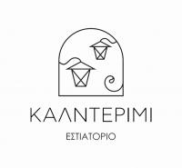 /customerDocs/images/avatars/41636/41636-WINE RESTAURANT-ΕΞΟΔΟΣ ΓΙΑ ΦΑΓΗΤΟ-KALNTERIMI-ΚΑΣΤΟΡΙΑ-KASTORIA-LOGO.jpg